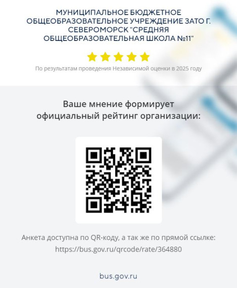Независимая оценка качества.